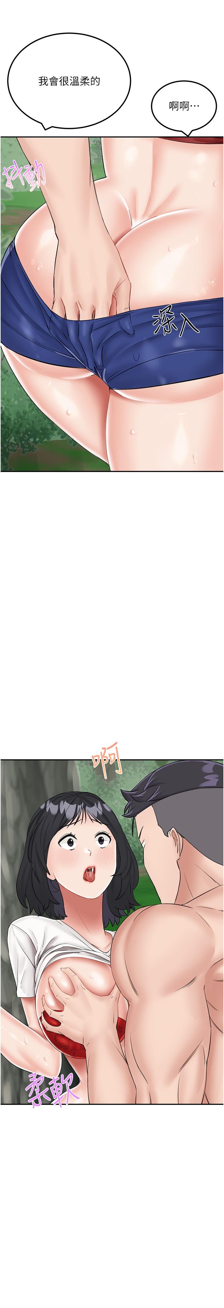 我和繼母的荒島求生記 第17話-我是第一次，懷孕怎麼辦? 第25页