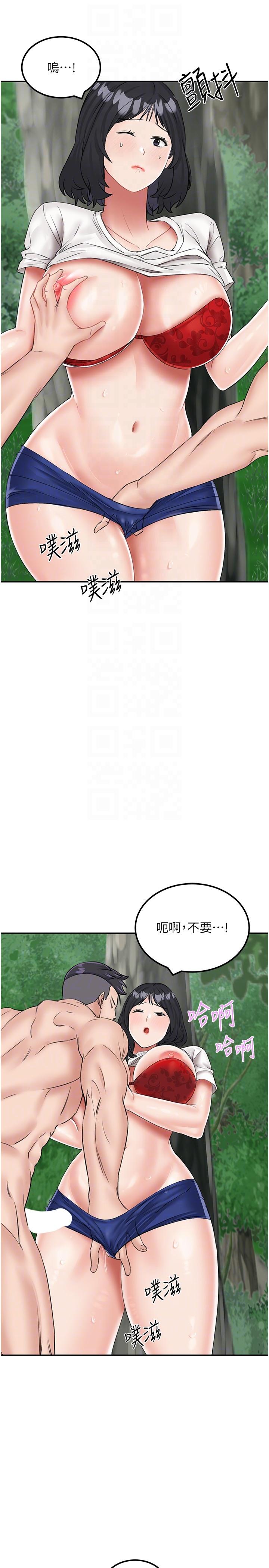 我和繼母的荒島求生記 第17話-我是第一次，懷孕怎麼辦? 第26页