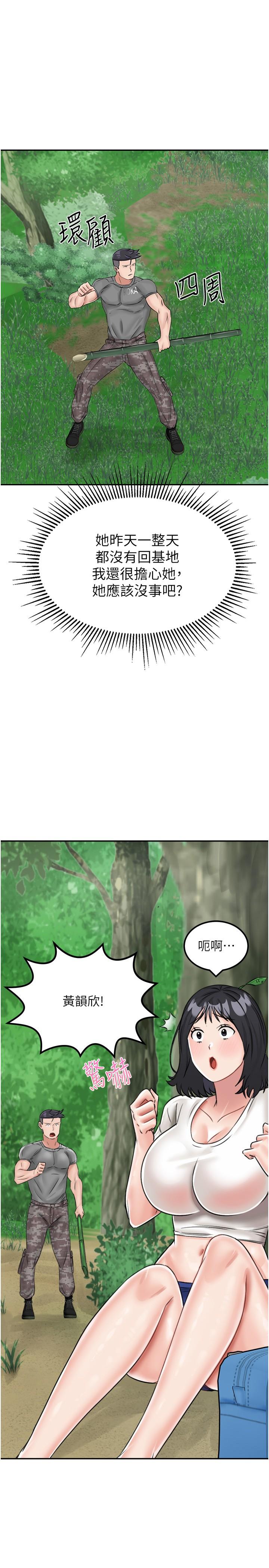 我和繼母的荒島求生記 第17話-我是第一次，懷孕怎麼辦? 第1页
