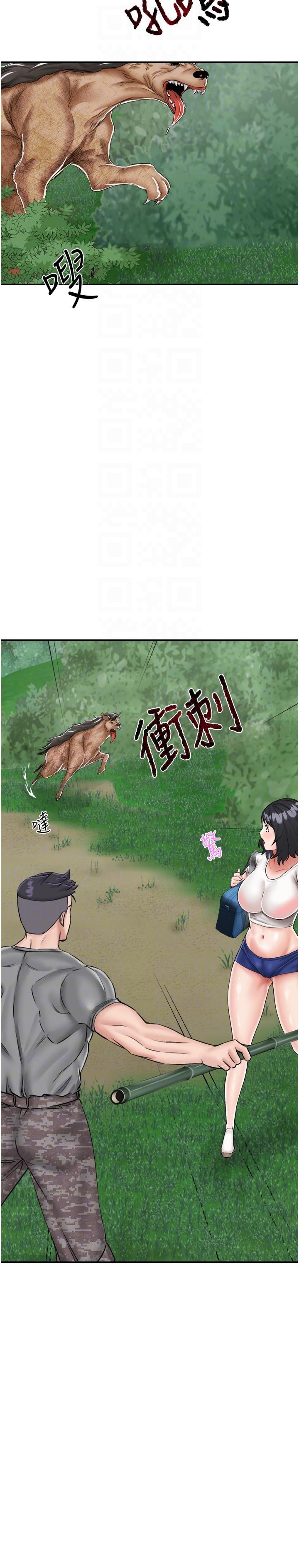 我和繼母的荒島求生記 第17話-我是第一次，懷孕怎麼辦? 第6页