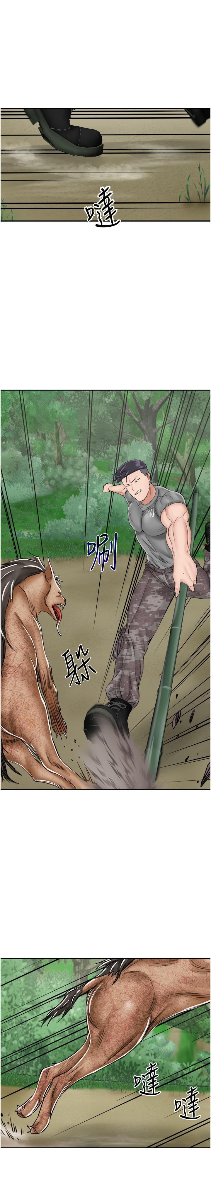 我和繼母的荒島求生記 第17話-我是第一次，懷孕怎麼辦? 第9页