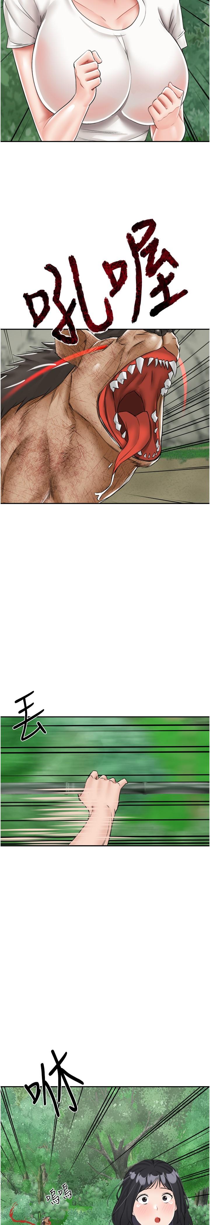 我和繼母的荒島求生記 第17話-我是第一次，懷孕怎麼辦? 第11页