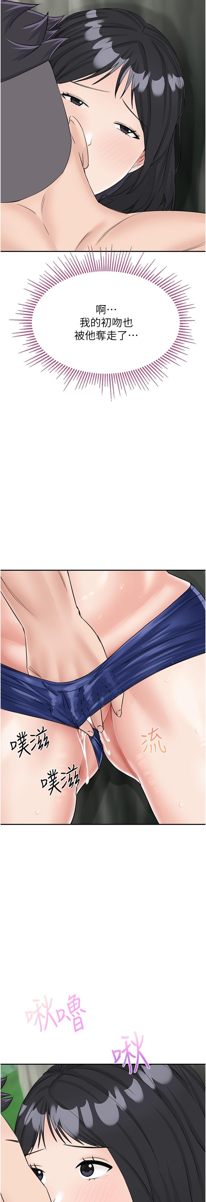 我和繼母的荒島求生記 第17話-我是第一次，懷孕怎麼辦? 第35页