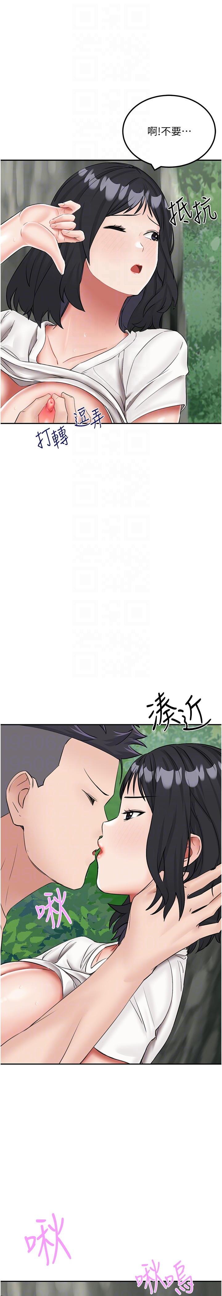 我和繼母的荒島求生記 第17話-我是第一次，懷孕怎麼辦? 第34页