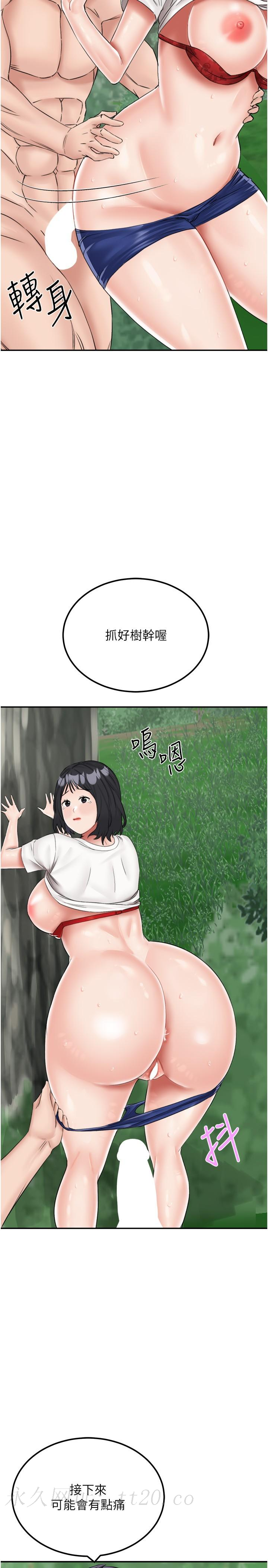 我和繼母的荒島求生記 第17話-我是第一次，懷孕怎麼辦? 第38页