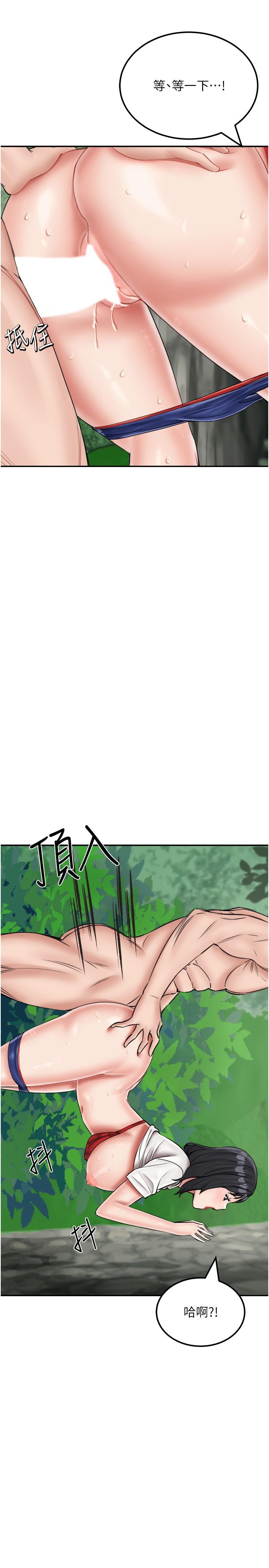我和繼母的荒島求生記 第18話-跟狗交配沒兩樣! 第4页