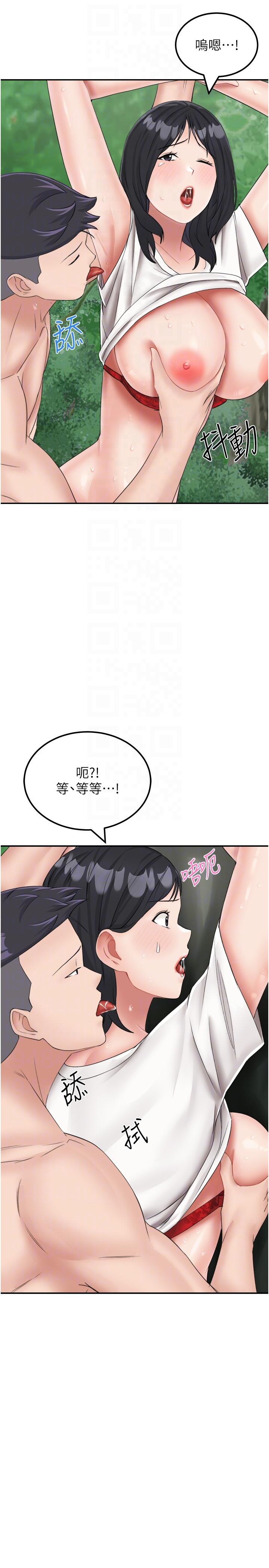 我和繼母的荒島求生記 第18話-跟狗交配沒兩樣! 第10页