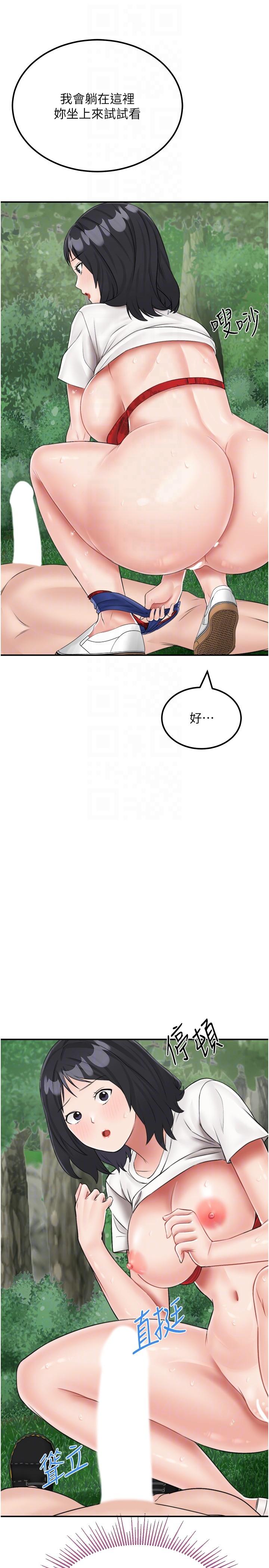 我和繼母的荒島求生記 第18話-跟狗交配沒兩樣! 第22页