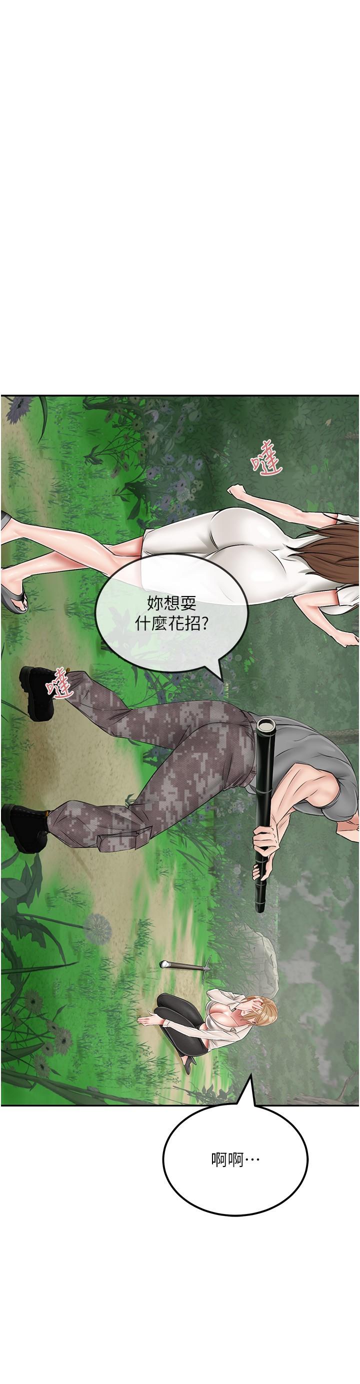 我和繼母的荒島求生記 第19話-騎到我身上來吧! 第7页