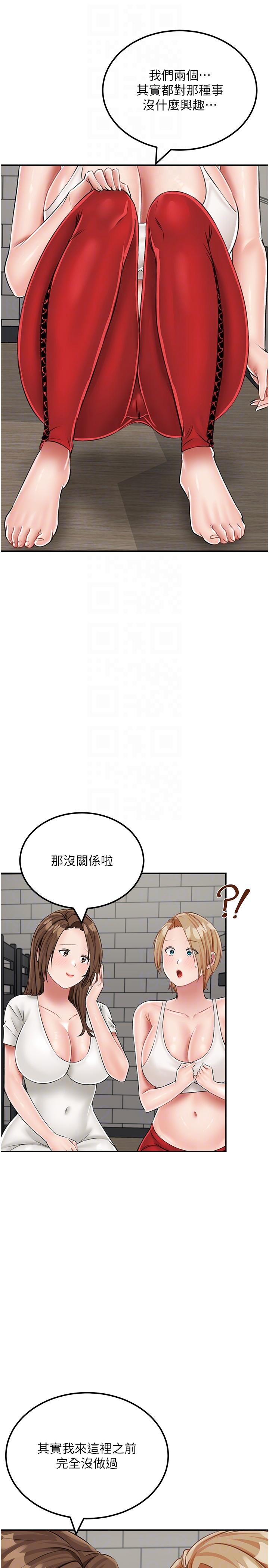 我和繼母的荒島求生記 第19話-騎到我身上來吧! 第22页