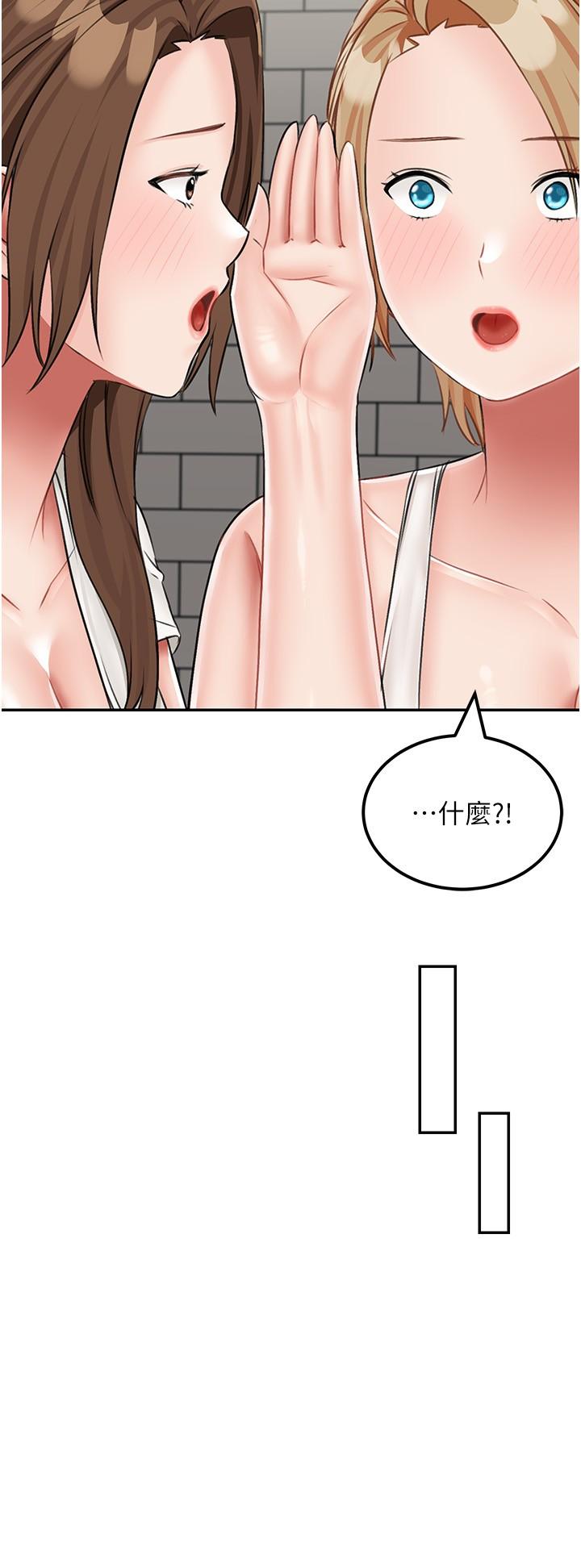 我和繼母的荒島求生記 第19話-騎到我身上來吧! 第23页