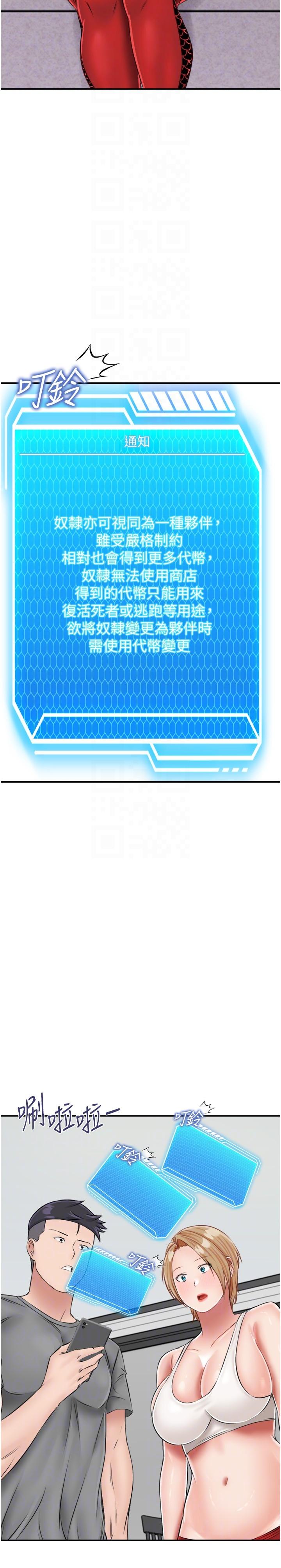 我和繼母的荒島求生記 第19話-騎到我身上來吧! 第26页