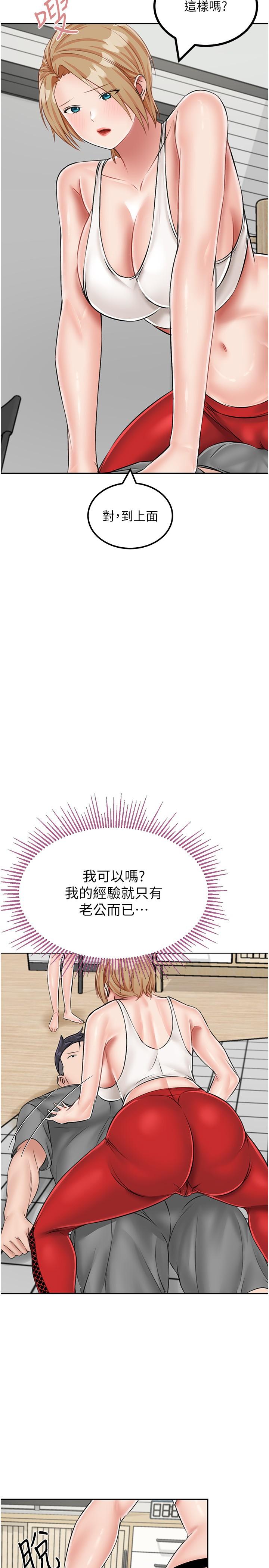 我和繼母的荒島求生記 第19話-騎到我身上來吧! 第31页