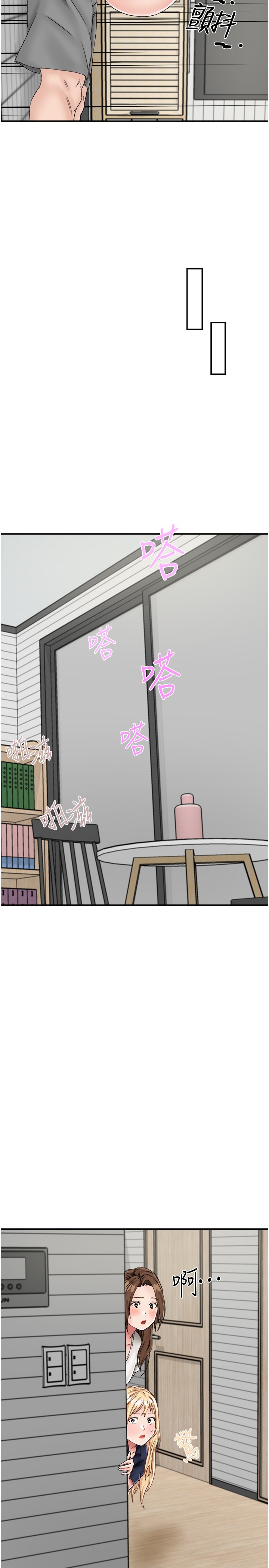 我和繼母的荒島求生記 第20章-被頂到底了♥ 第9页