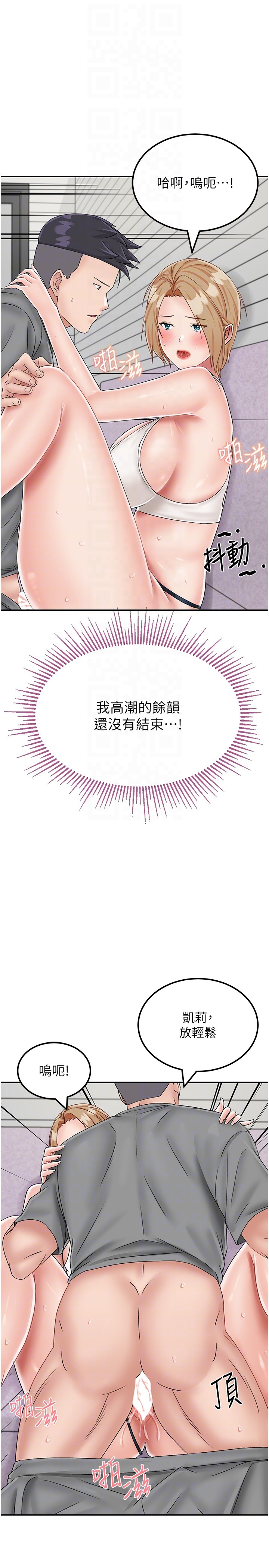 我和繼母的荒島求生記 第20章-被頂到底了♥ 第14页