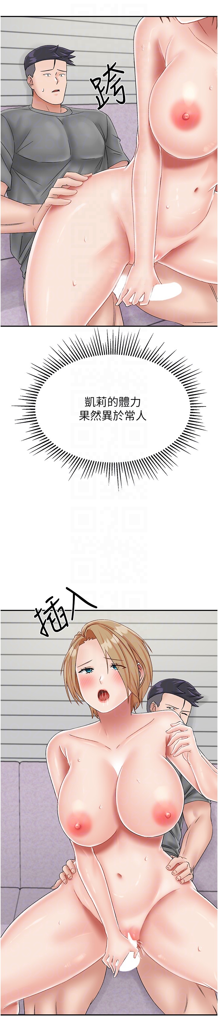 我和繼母的荒島求生記 第20章-被頂到底了♥ 第22页