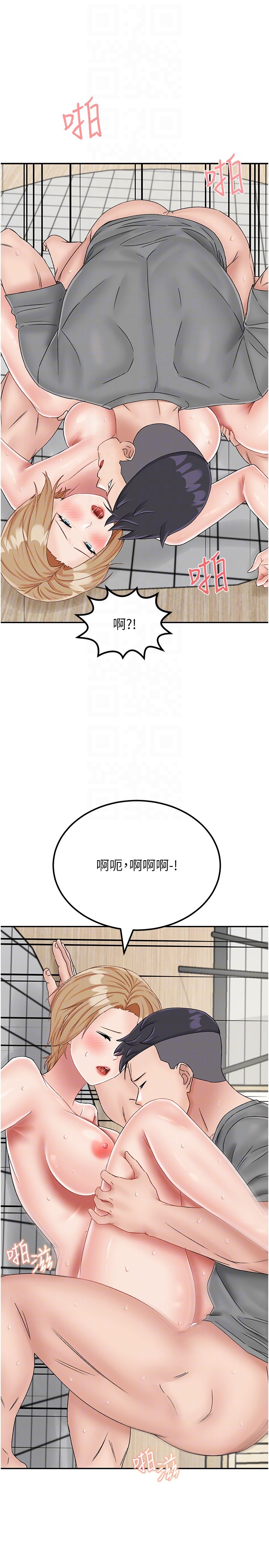我和繼母的荒島求生記 第20章-被頂到底了♥ 第32页