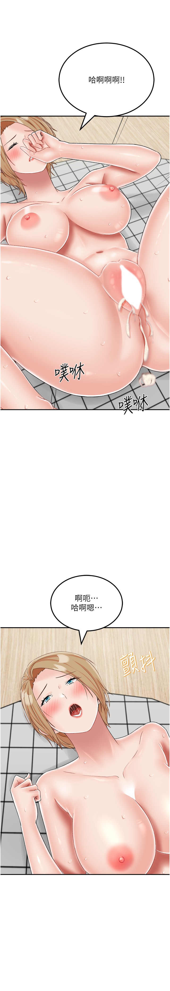 我和繼母的荒島求生記 第20章-被頂到底了♥ 第35页