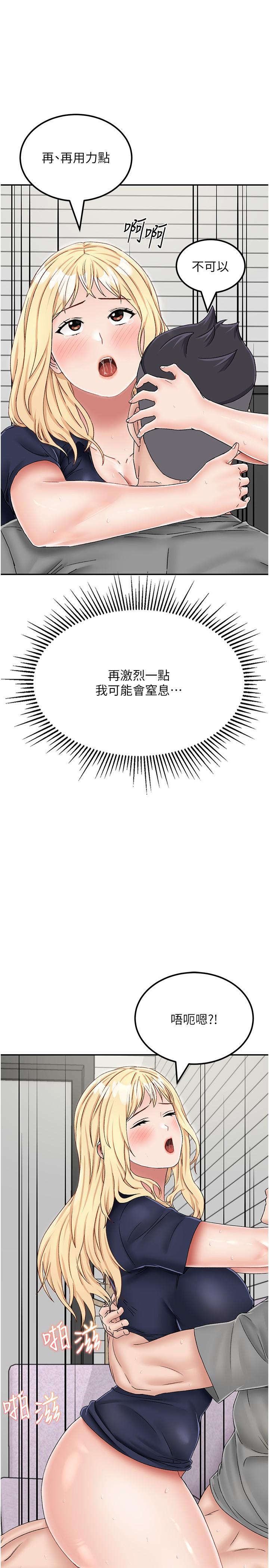 我和繼母的荒島求生記 第21話-插進去的瞬間就高潮了 第20页