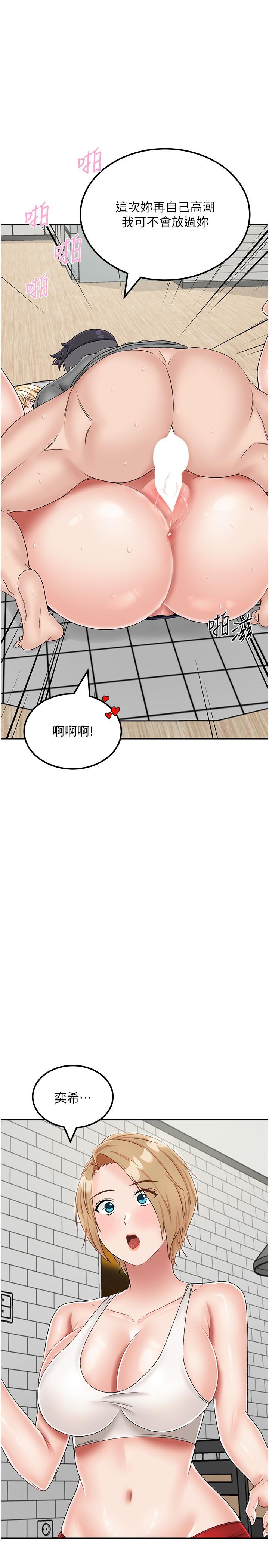 我和繼母的荒島求生記 第21話-插進去的瞬間就高潮了 第25页