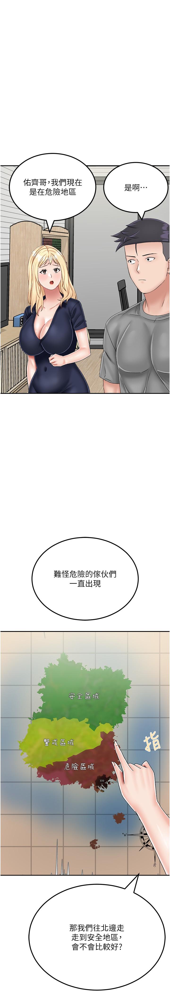 我和繼母的荒島求生記 第21話-插進去的瞬間就高潮了 第35页