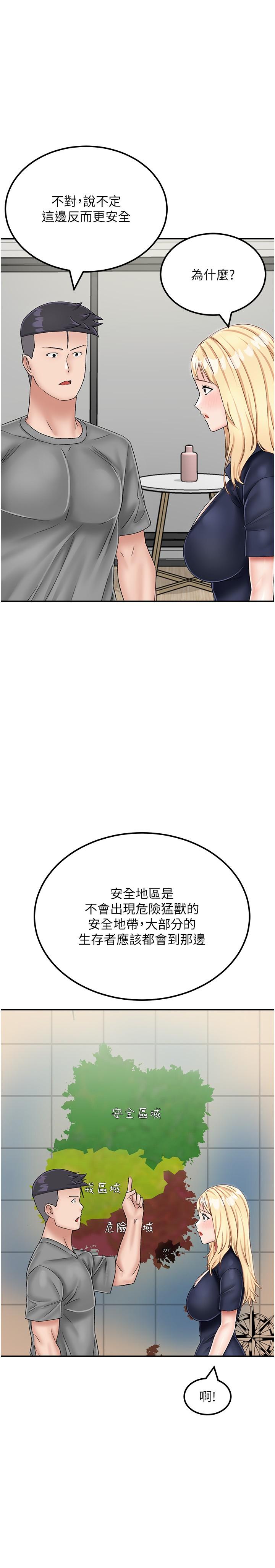我和繼母的荒島求生記 第21話-插進去的瞬間就高潮了 第36页