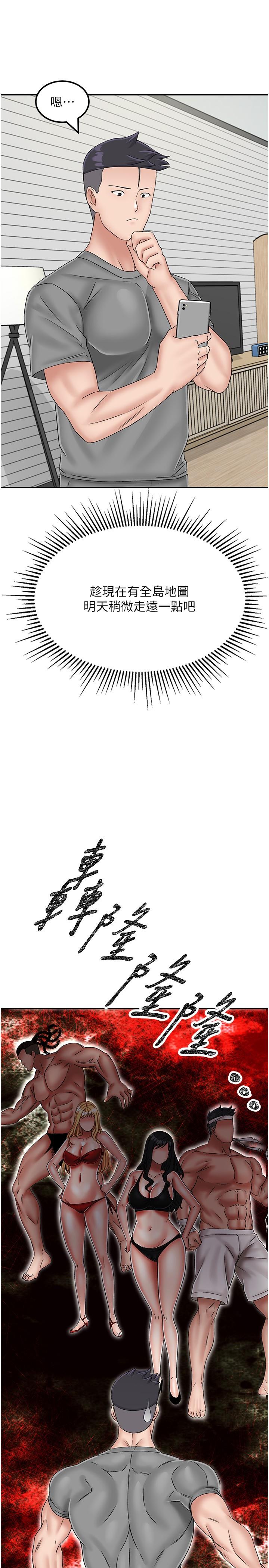 我和繼母的荒島求生記 第21話-插進去的瞬間就高潮了 第37页
