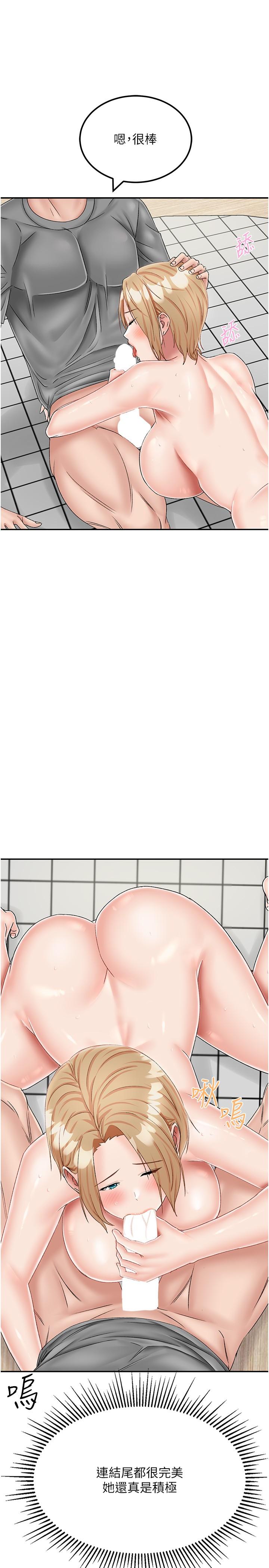 我和繼母的荒島求生記 第21話-插進去的瞬間就高潮了 第4页