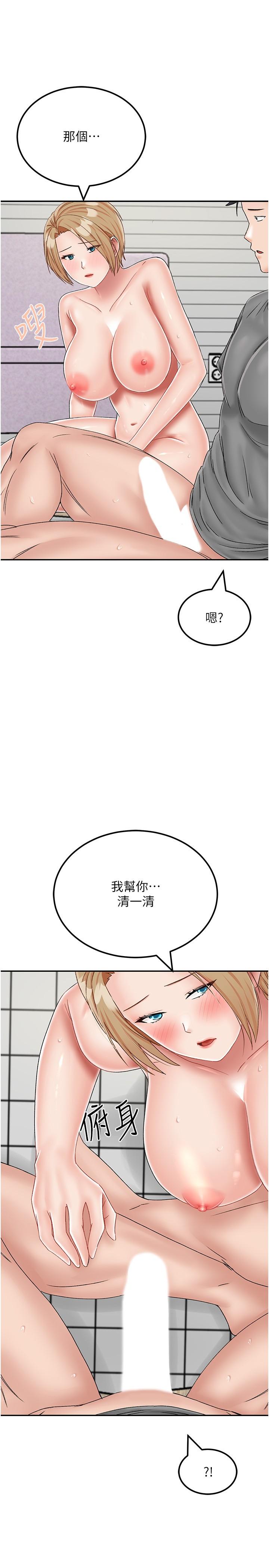 我和繼母的荒島求生記 第21話-插進去的瞬間就高潮了 第2页