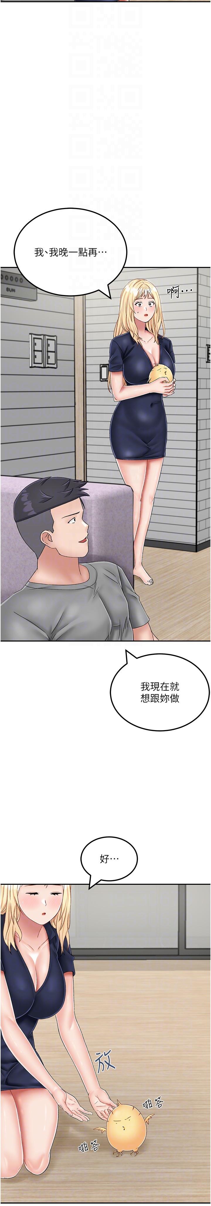 我和繼母的荒島求生記 第21話-插進去的瞬間就高潮了 第6页
