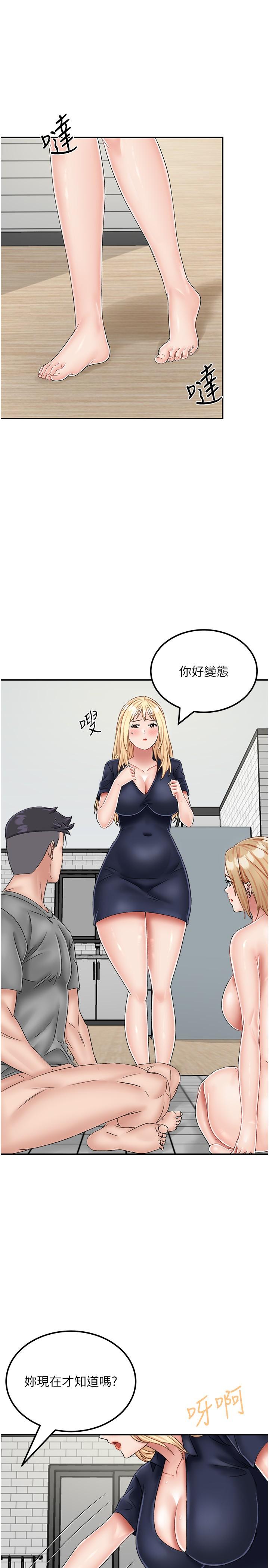 我和繼母的荒島求生記 第21話-插進去的瞬間就高潮了 第7页