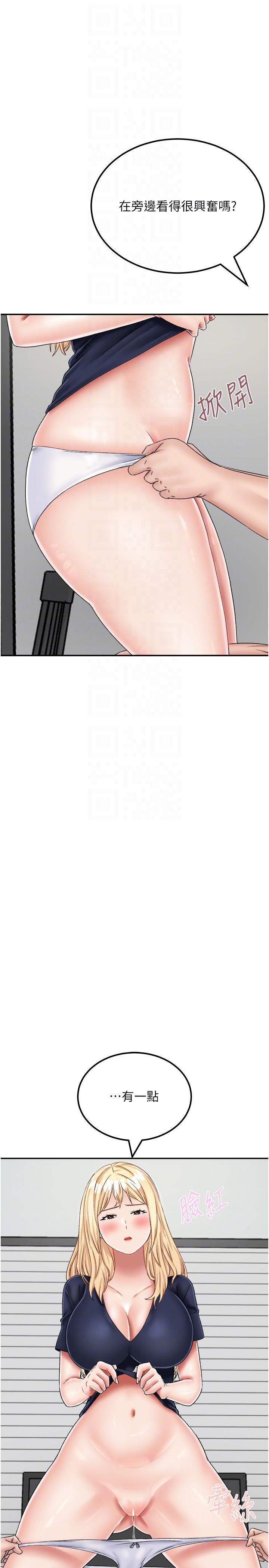 我和繼母的荒島求生記 第21話-插進去的瞬間就高潮了 第10页