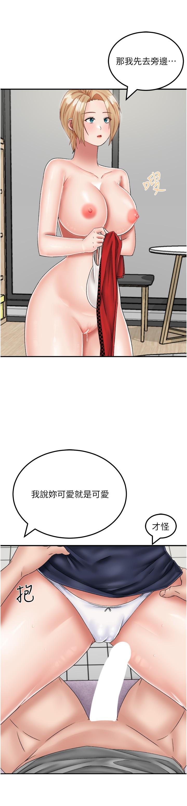我和繼母的荒島求生記 第21話-插進去的瞬間就高潮了 第9页