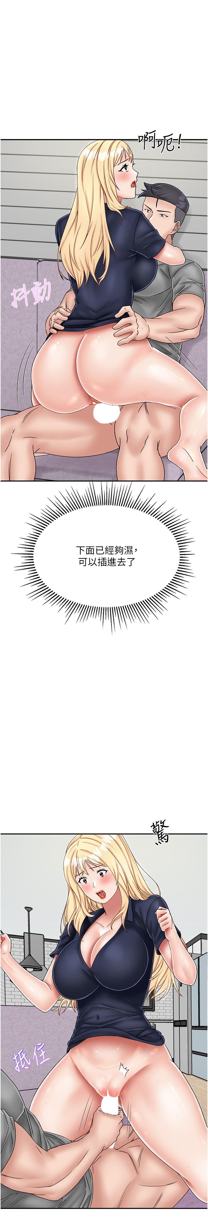 我和繼母的荒島求生記 第21話-插進去的瞬間就高潮了 第13页