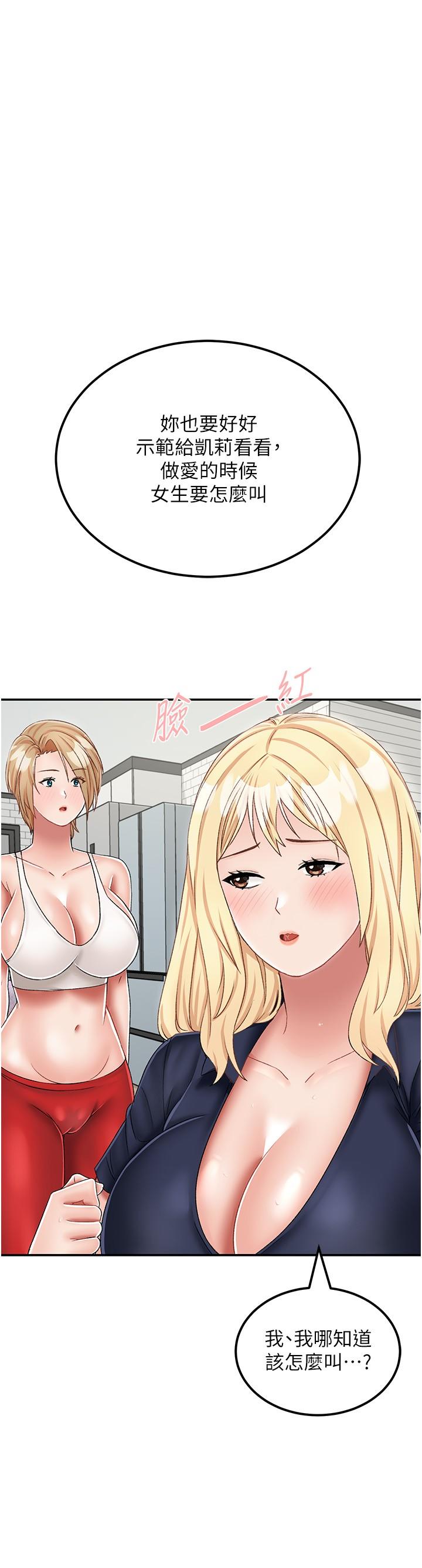 我和繼母的荒島求生記 第21話-插進去的瞬間就高潮了 第15页