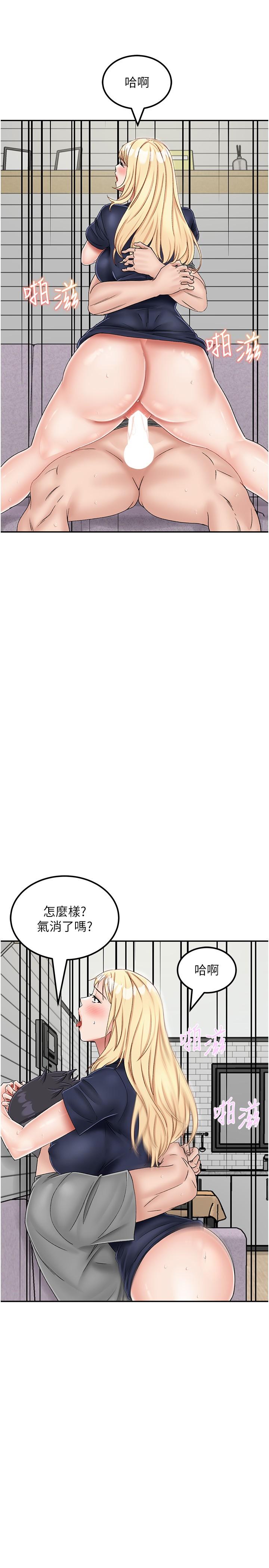 我和繼母的荒島求生記 第21話-插進去的瞬間就高潮了 第19页