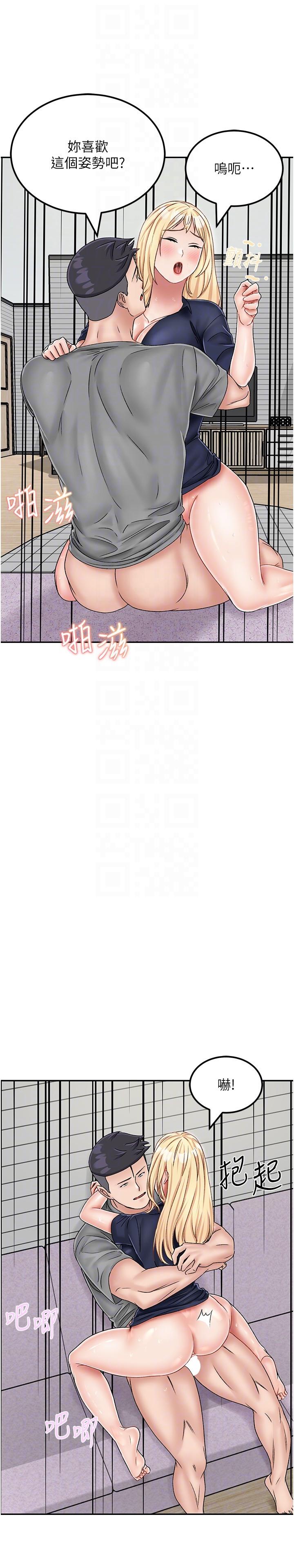 我和繼母的荒島求生記 第21話-插進去的瞬間就高潮了 第18页