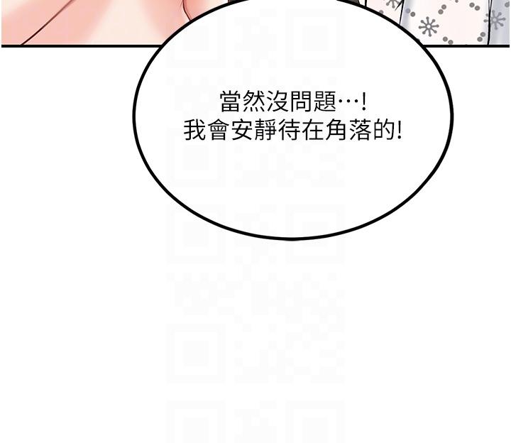 我和繼母的荒島求生記 第5話-任務 : 幫繼母開苞 第14页