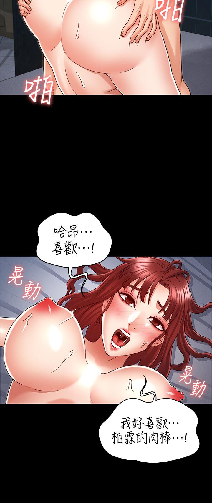 教師體罰 第19話-180度大轉變的原因 第15页
