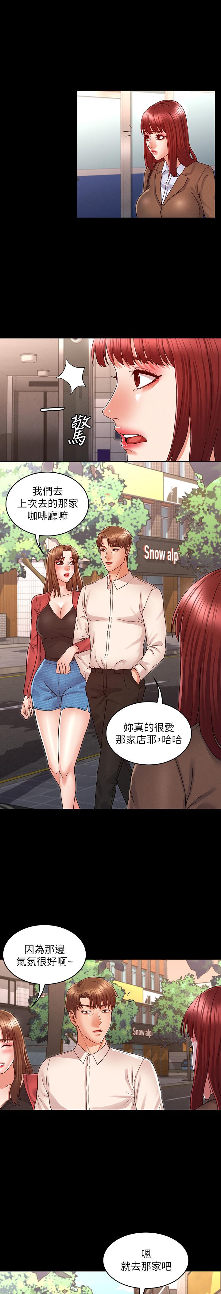 教師體罰 第19話-180度大轉變的原因 第21页