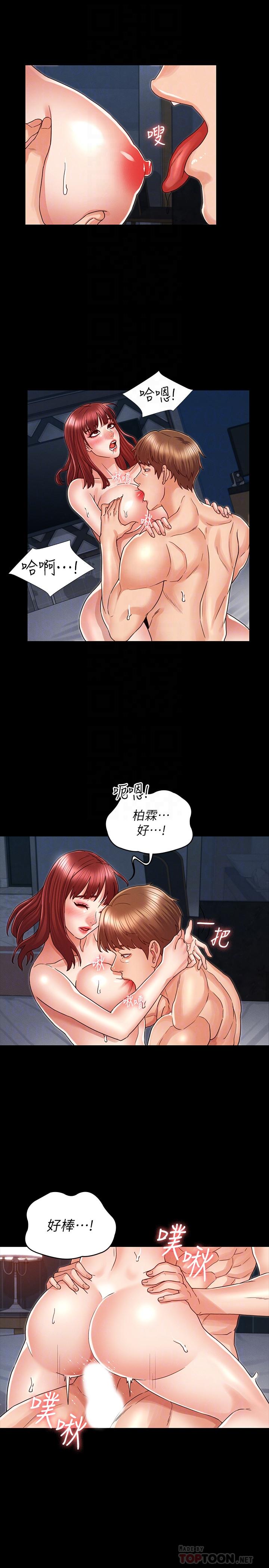 教師體罰 第19話-180度大轉變的原因 第8页