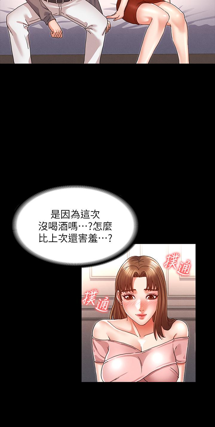 教師體罰 第11話-落入陷阱 第19页