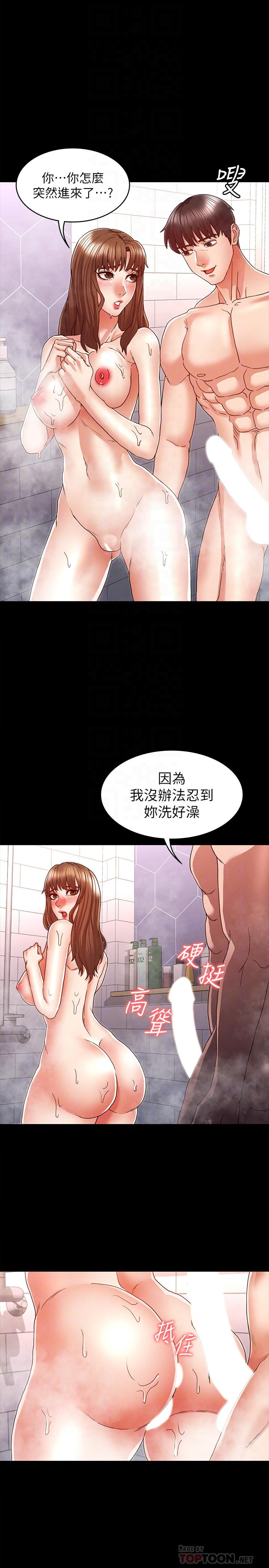 教師體罰 第12話-老師，我要把你變成我的奴隸 第4页