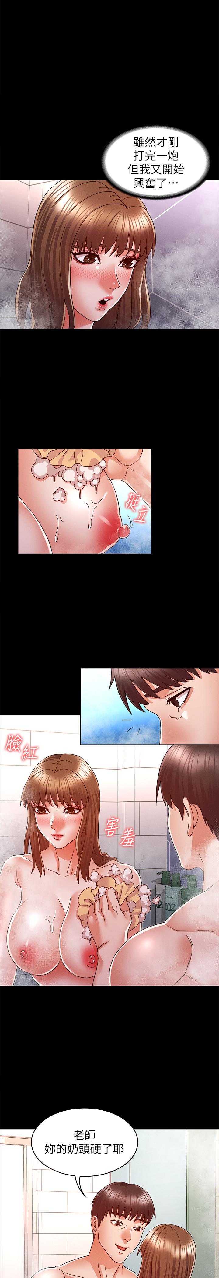 教師體罰 第13話-淪為玩物的逸婷 第1页