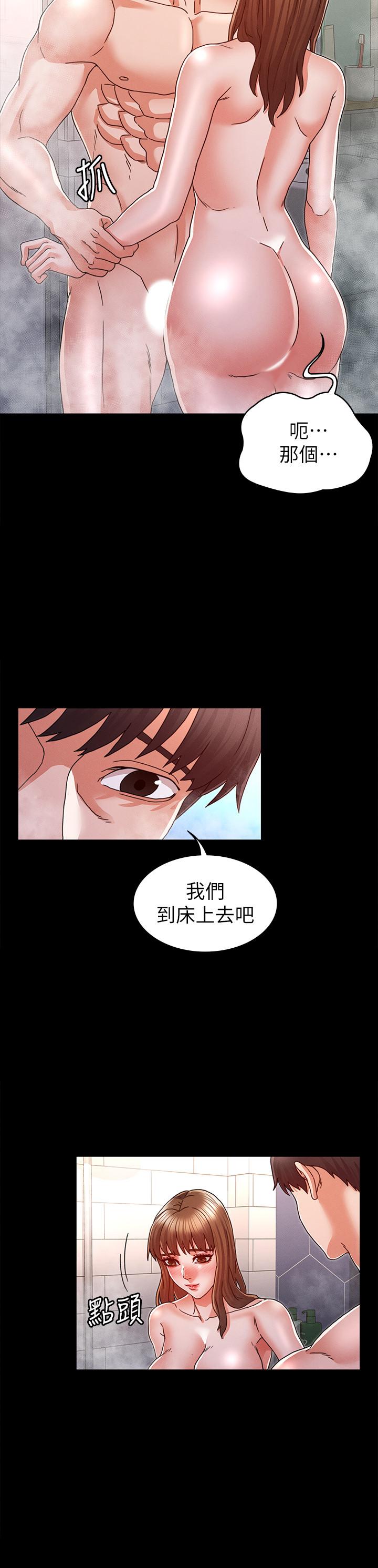 教師體罰 第13話-淪為玩物的逸婷 第2页
