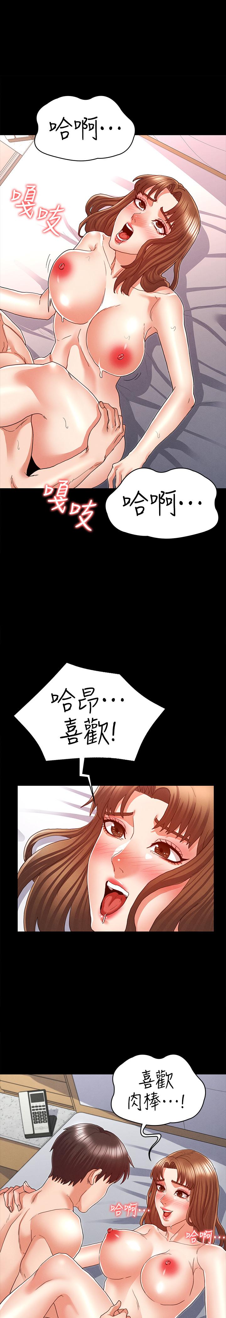 教師體罰 第13話-淪為玩物的逸婷 第7页