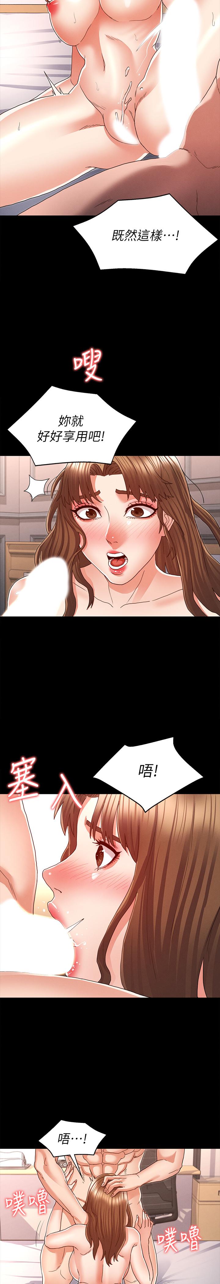 教師體罰 第13話-淪為玩物的逸婷 第11页
