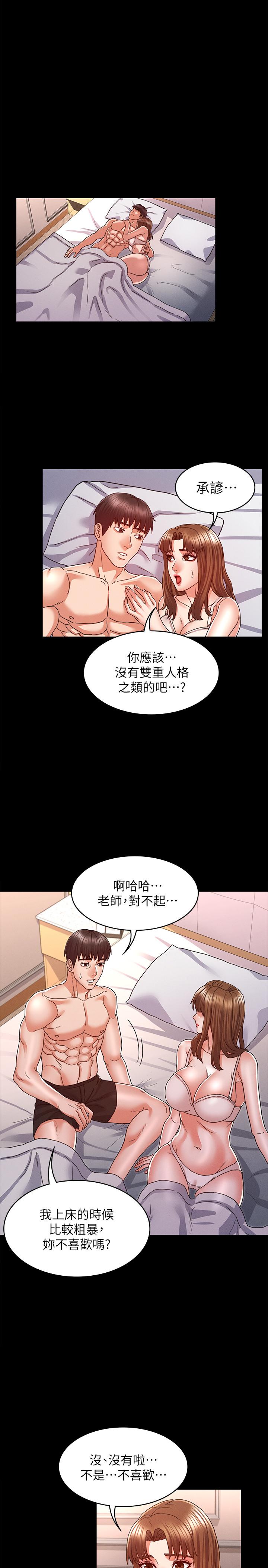 教師體罰 第13話-淪為玩物的逸婷 第17页