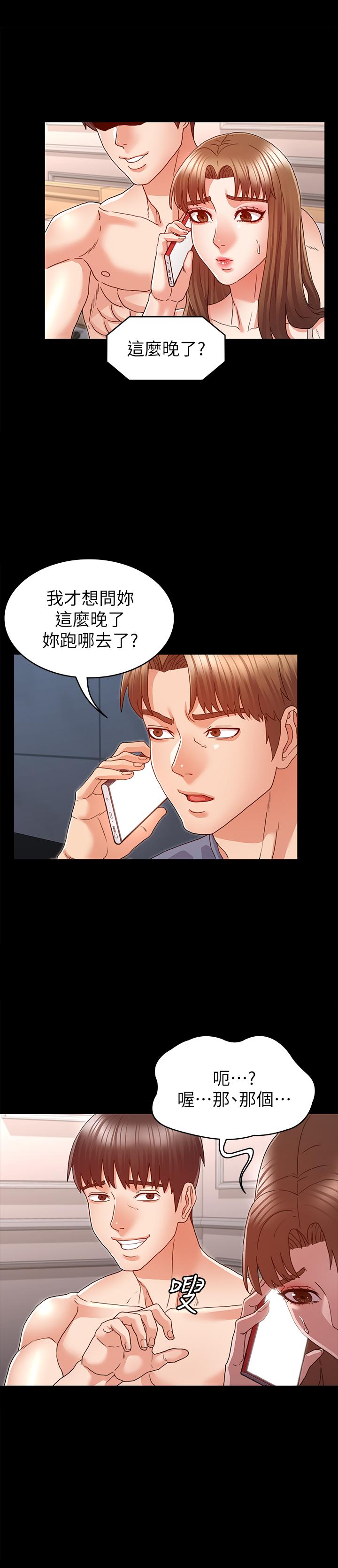 教師體罰 第13話-淪為玩物的逸婷 第25页