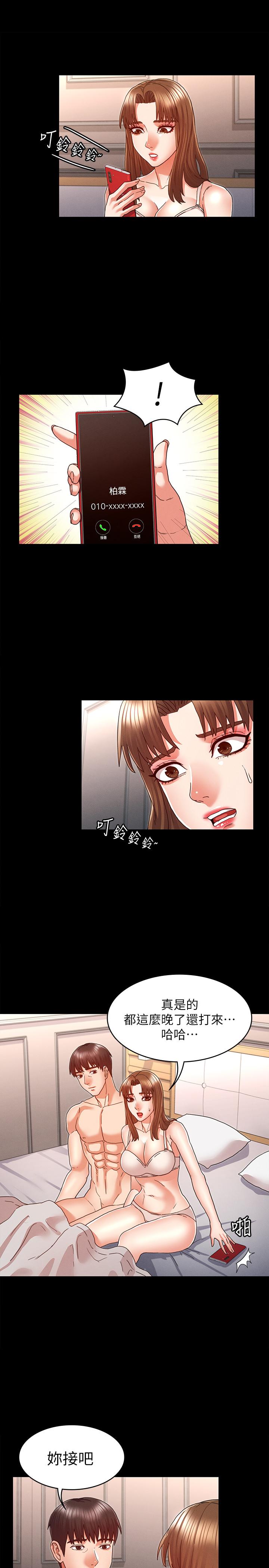 教師體罰 第13話-淪為玩物的逸婷 第22页